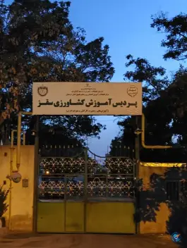 پردیس آموزش کشاورزی سقز، شهرک دانشگاه، سقز
