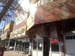 ساندویچ رسپینا، شهرک صنعتی توس، مشهد