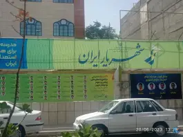 عکس دبیرستان هیبریدی شهریار ایران «شهریار توس» در وکیل آباد مشهد 9