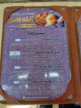 عکس رستوران آبشار جاغرق، جاغرق، مشهد 10