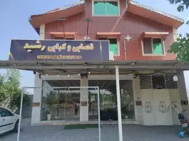 قصابی و کته کبابی رشید، رودبنه، لاهیجان