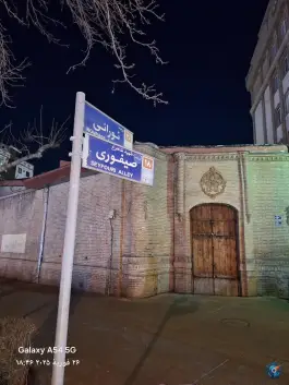 عکس ساختمان قدیمی، محله ایران، تهران 2