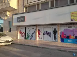 گیم نت نوین محلاتی بیرجند
