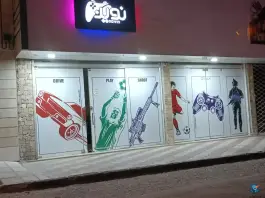عکس گیم نت نوین محلاتی بیرجند 2