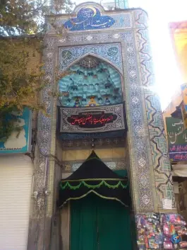 عکس بیت العباس (ع) محله شاهچراغ شیراز 5