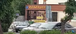 عکس پارکینگ شریف، محله تیموری، تهران 3