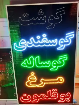 عکس نمایشگاه تابلو ساز یاسین، بیست متری امام خمینی، شیراز 2