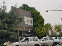 عکس های بانک سپه قدوسی غربی شیراز