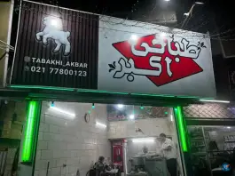 عکس طباخی اکبر «آذر سابق» در محله نیروی دریایی تهران 3