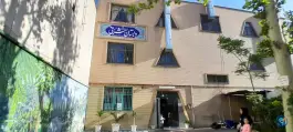 عکس دبستان و مهد کودک شرفی، وصفنارد، تهران 3