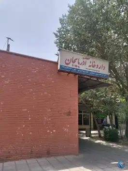 داروخانه آذربایجان، شهرک شهید مطهری، تهران