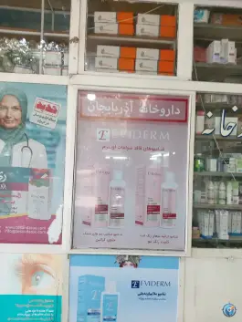 عکس داروخانه آذربایجان، شهرک شهید مطهری، تهران 4