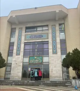 عکس دانشگاه آزاد مشهد دانشکده مهندسی، محله استاد یوسفی، مشهد 4