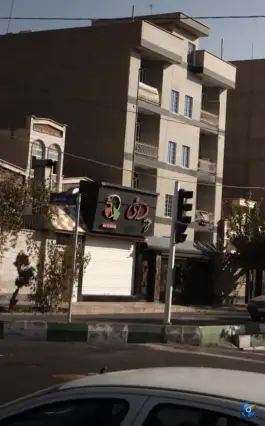 پیتزا دانی، شهرک پرواز تهران