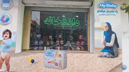 عکس داروخانه دکتر سپیده صفری، قیطریه، تهران 6