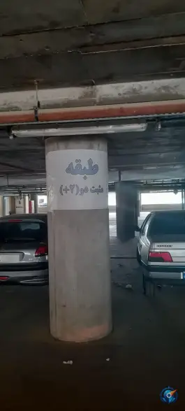 عکس پارکینگ خودروهای توقیفی وصال، محله وحدت، مشهد 4