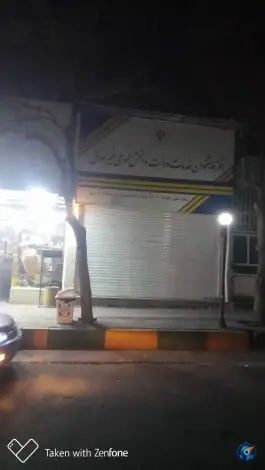 دفتر پیشخوان دولت بعثت کرج