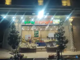 هایپر فروت پوملو، محله پانزده خرداد، قم