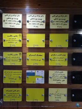 عکس ساختمان پزشکان هیراد تهرانپارس غربی تهران 3