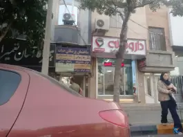ساختمان پزشکان حیات «دفتر»، نیروی هوایی، مشهد