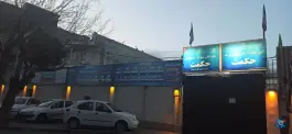 دبیرستان دوره اول و دوم حکمت، محله بهداشت، تهران