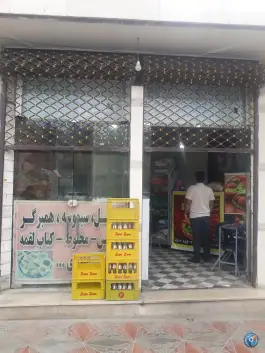 عکس های فلافلی حارث، بلوار هفت تیر، پلدختر