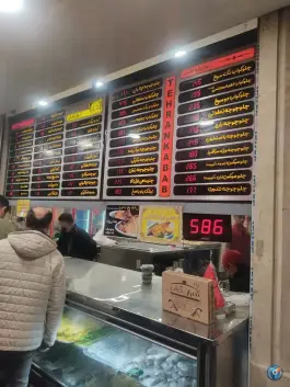 عکس تهران کباب «شعبه جنت آباد» تهران 4
