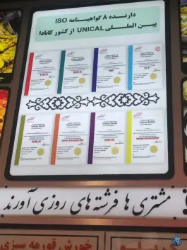 عکس تهران کباب «شعبه جنت آباد» تهران 5