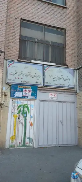 عکس دبیرستان دخترانه عترت، زهتابی، تهران 3