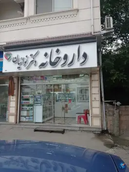 داروخانه دکتر نوائیان، فاطمیون، رامسر