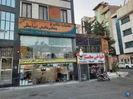 طباخی سحر «پونک» تهران