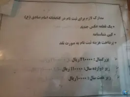 عکس کتابخانه امام صادق (ع)، محله باجک سه، قم 2