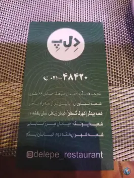 عکس رستوران ایتالیایی د ل پ (شعبه سعادت آباد) تهران 3