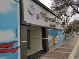 عکس داروخانه 22 بهمن، دانشگاه، مشهد 5