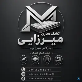 عکس کارخانه تشک رویال، گلدشت، کرج 5