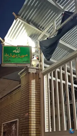 عکس مسجد مهدیه، محله سلاخ خانه، قم 2