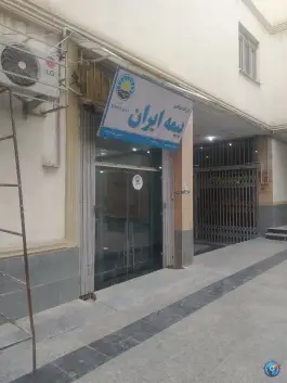 بیمه ایران، محله مولانا، صدرا