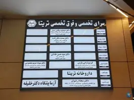 عکس مرکز تصویربرداری پزشکی دکتر سجاد رضوان، بلوار شهید عراقی، قم 2