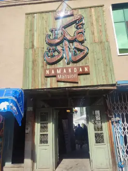 عکس کافه عمارت نمکدان، محله نقش جهان، اصفهان 2