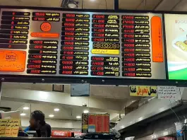عکس کبابخانه دوزلی شعبه تهرانپارس تهران 5