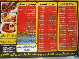 عکس کبابخانه دوزلی شعبه تهرانپارس تهران 7