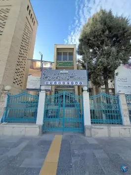 اداره ورزش و جوانان استان اصفهان، درب کوشک، اصفهان
