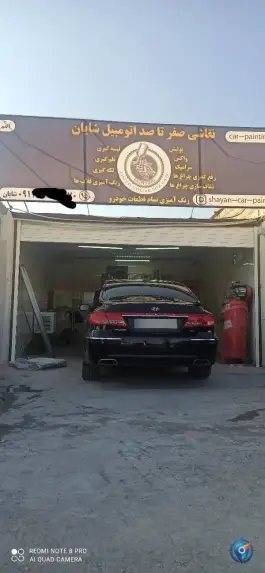 عکس نقاشی اتومبیل شایان، شهر صدرا، شیراز 2