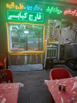 جگرکی حاجی بابا، فروزش، تهران
