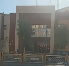 عکس اداره کل دارایی و امور مالیاتی استان قم، محله آقا بقال شیخ مهدی نایب حسین، قم 2