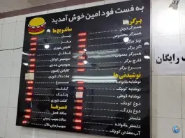 عکس ساندویچ امین، شهرک امام هادی، مشهد 3