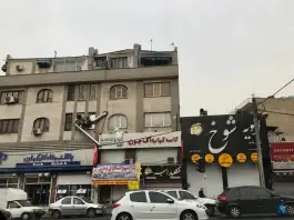 عکس الویه شوخ صادقیه تهران 3