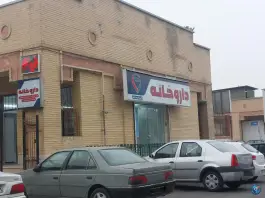 داروخانه دکتر ولی شریعت پناهی، محله خاک سفید - گلشن، تهران
