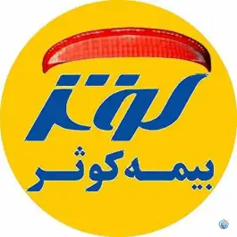 عکس بیمه کوثر «نمایندگی آقایی-امیدی» هجرت کرج 2