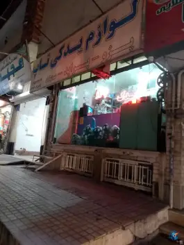 عکس لوازم یدکی تاپ، اشتراکی جنوبی، کرج 2